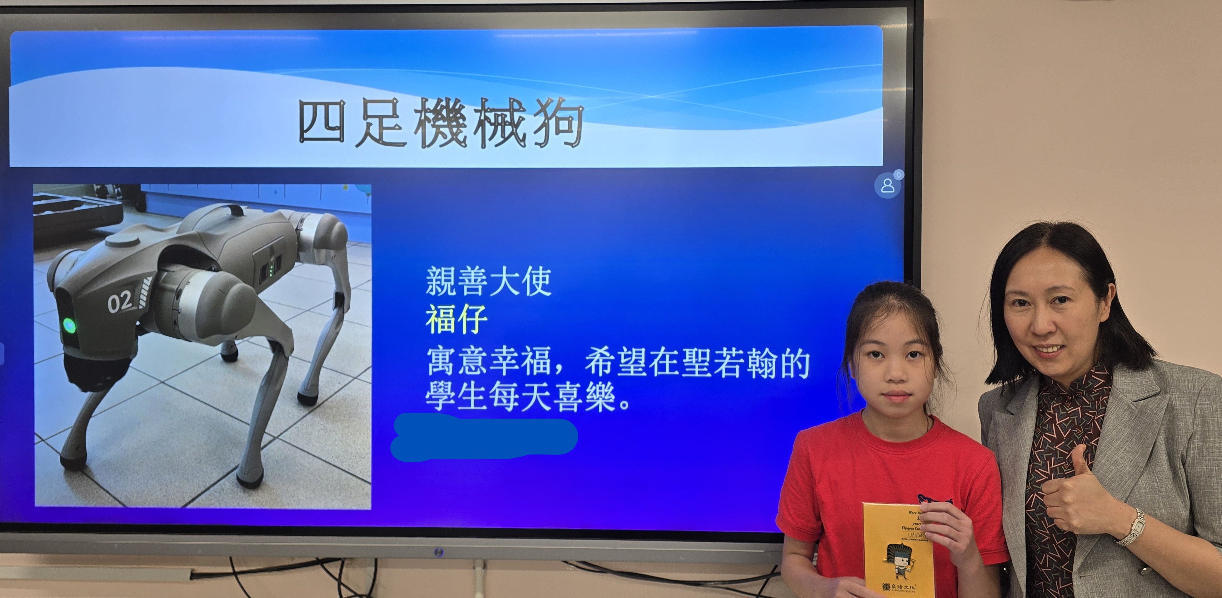 聖若翰親善大使新登場.jpg